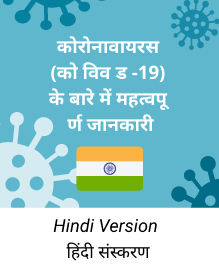 Covid-19 Hindi card