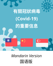 Covid-19 Mandarin card